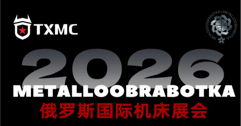Triển lãm TXMC tại Metalloobrabotka 2026, Moscow